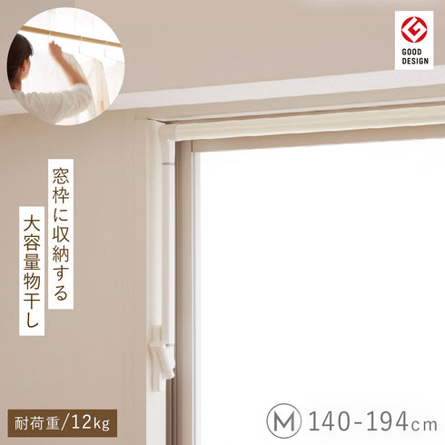 ソライエ 室内物干し MWタイプ